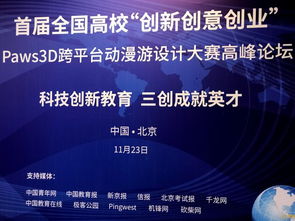 共享虛擬技術創新設計競賽啟動，技術服務助力未來交互發展