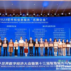 捷創(chuàng)技術(shù)入選2023年軟件和信息技術(shù)服務(wù)名牌企業(yè)，助力技術(shù)開發(fā)再升級(jí)
